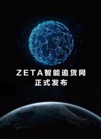打破傳統(tǒng)GPS物流追蹤模式，零擔物流追貨不再難，縱行科技發(fā)布業(yè)內(nèi)首個智能追貨物聯(lián)專網(wǎng)，快樂圍觀吧 