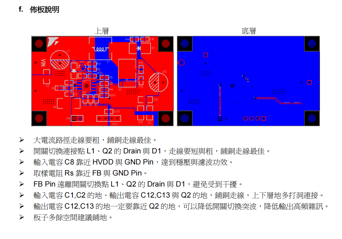 布板注意事项.png