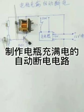 DIY,电瓶