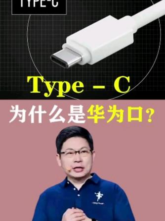 typec,Type,type_c,Type C