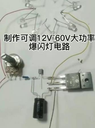 DIY,功率,功率器件,大功率