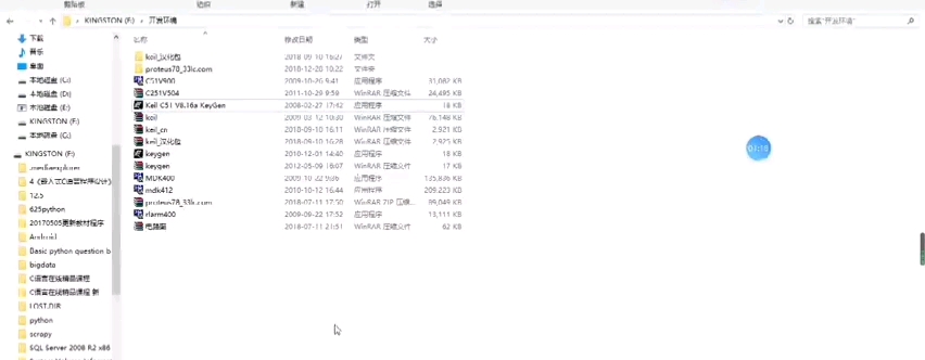 51單片機項目開發教程：（二）kile4軟件安裝過程