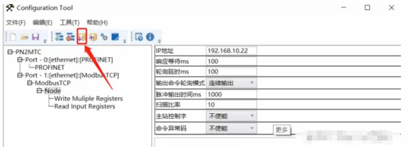 转换网关