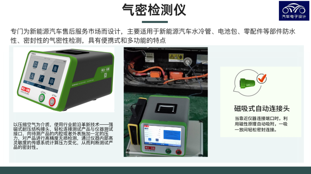 气密性检测参数