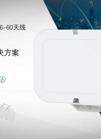 #4G /#5G #MIMO 天線上線！#無(wú)線通信 #射頻 #通信 #移動(dòng)通信 #微波 #天線 #毫米波雷達(dá) 