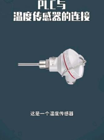 温度传感器,温度传感,连接
