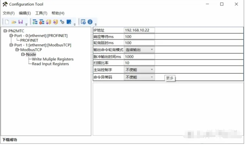 转换网关