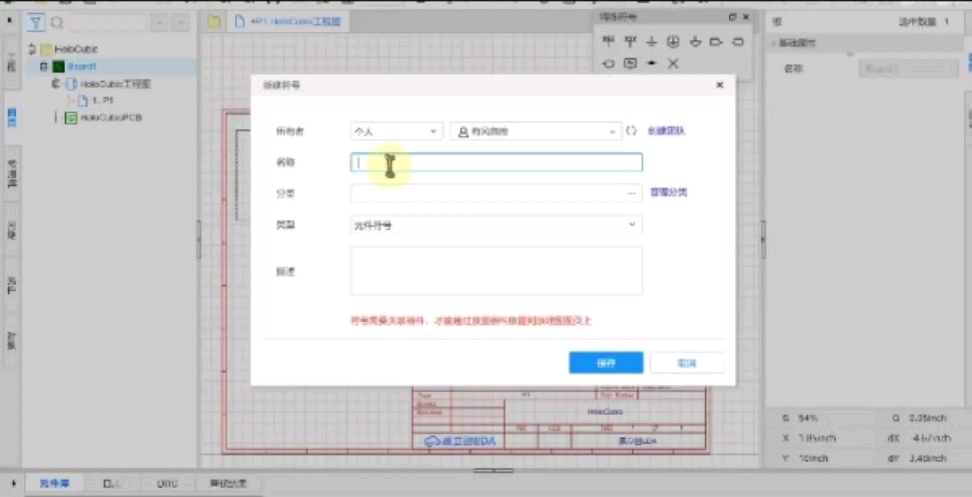 #硬聲創(chuàng)作季 記錄第一次畫pcb電容過程#單片機 #電子制作 #電子愛好者 