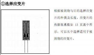 PCB板<b class='flag-5'>应力</b>应该如何<b class='flag-5'>测试</b>