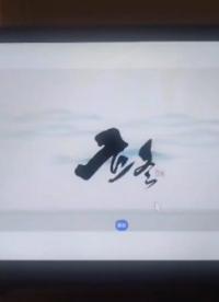 【軟通動力鴻湖萬聯揚帆系列“競”開發板試用體驗】自定義視頻播放進度條個播放按鈕#開發板試用 