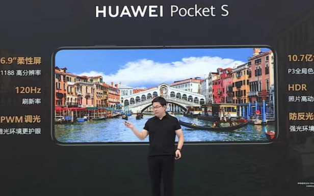 五家主力廠商瓜分中國折疊屏手機市場！華為Pocket S閃亮登場 與三星Galaxy ZFlip4正面對決