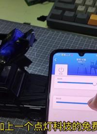 15元自己動手設計開發手機控制云臺。