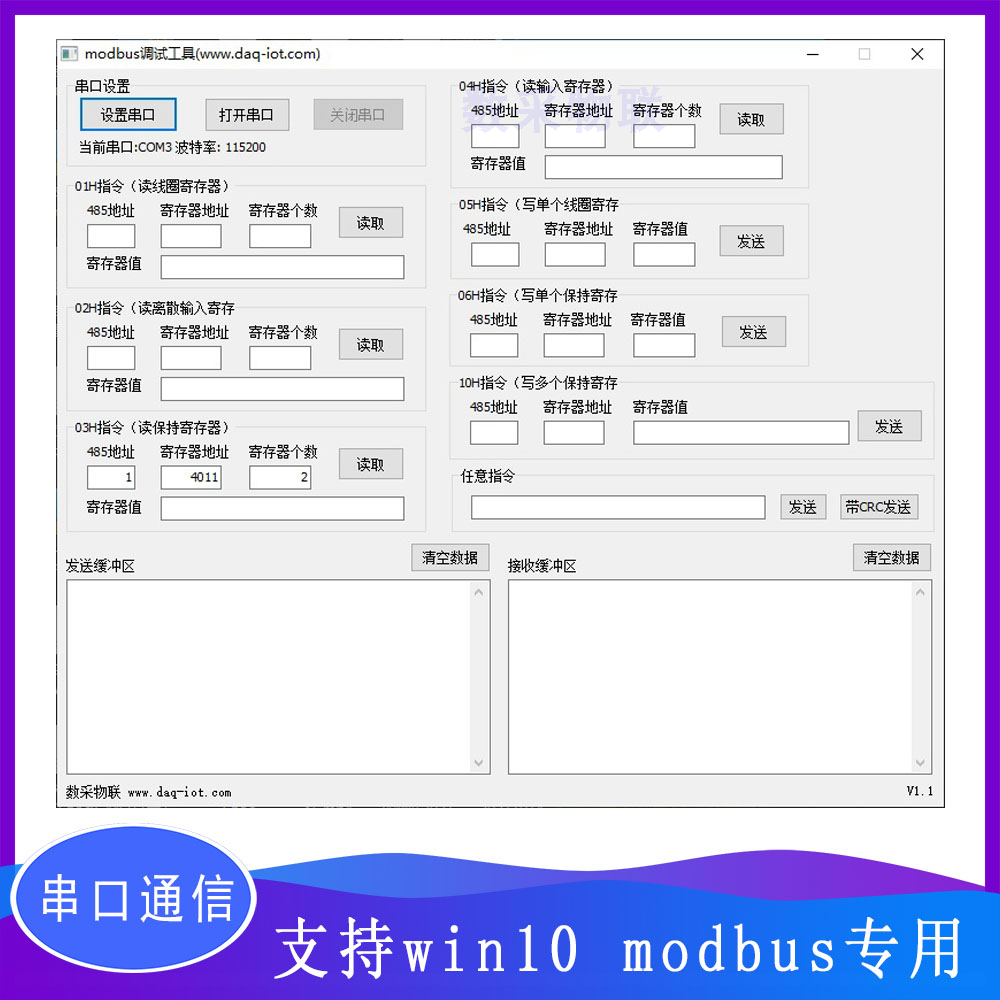 MODBUS