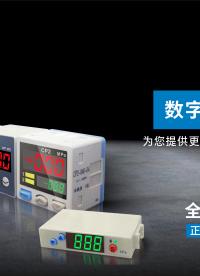 艾而特氣壓傳感器/數顯氣壓表
