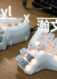 我做了個人體工程學鍵盤，但是用稚暉君的固件