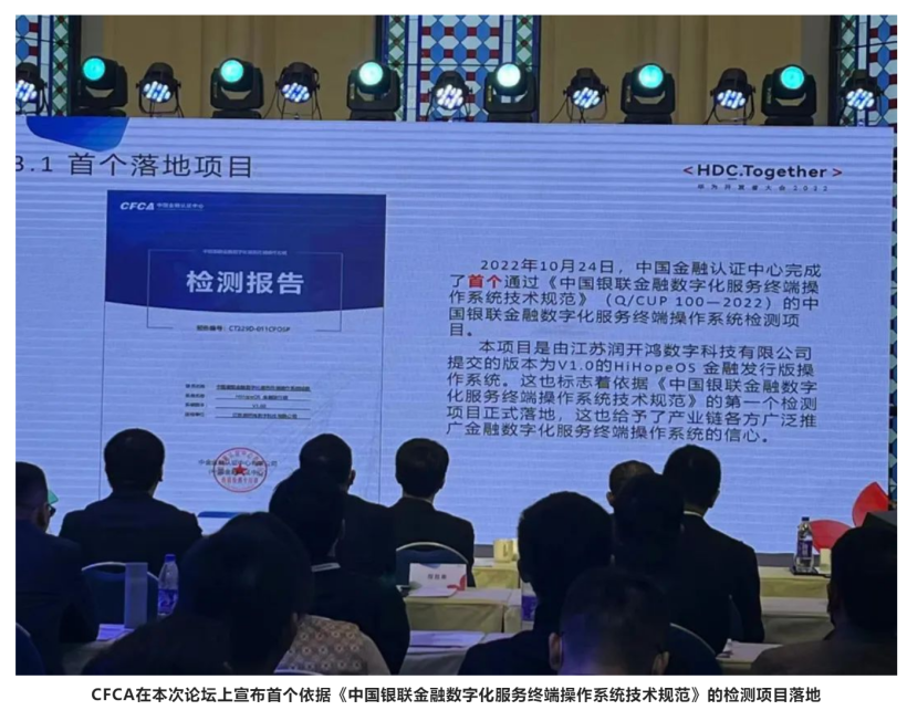 使能智慧金融终端产业化，润和软件发布OpenHarmony金融行业成果-开源基础软件社区