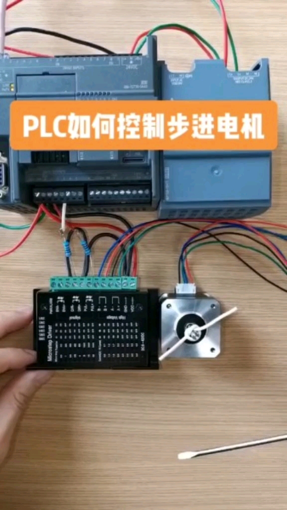 PLC如何控制步進電機