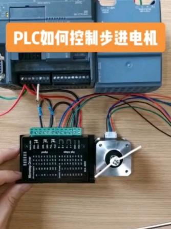 plc,步进电机