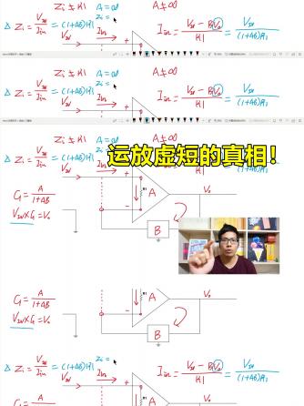 运算放大器