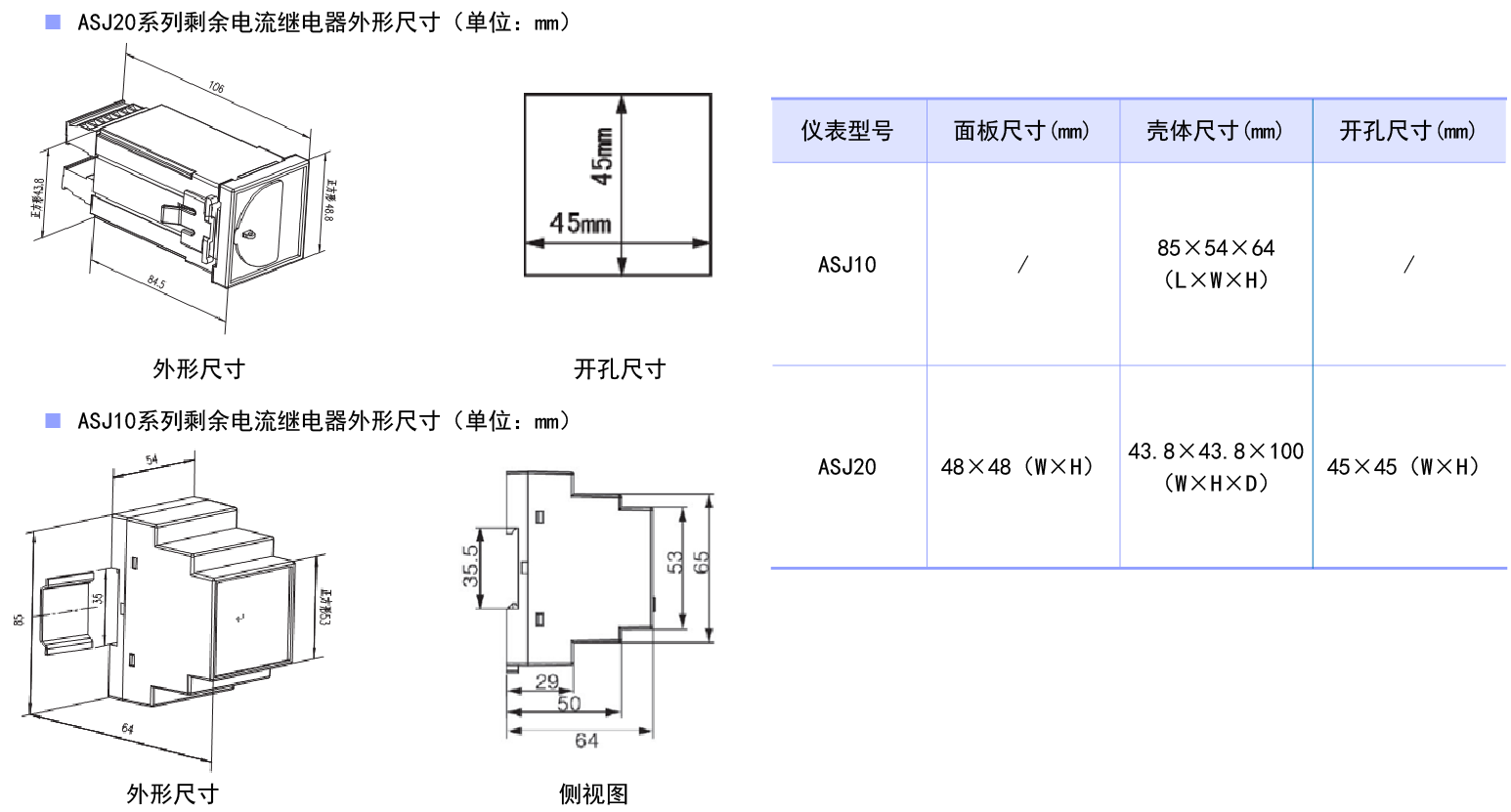 继电器