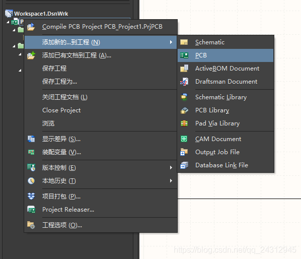 Altium Designer(4)-绘制PCB板