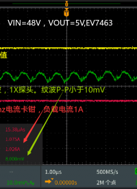 干貨實測，VIN=48V，VOUT=5V  EV7463 輸出電流，120Mhz電流卡鉗，負載電流1A
。