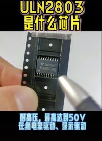 單片機(jī)開發(fā)開發(fā)小系統(tǒng)常用芯片介紹#開源集結(jié)號 