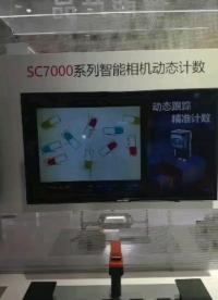 #2022慕尼黑華南電子展 動態跟蹤，精準計數，智能相機。