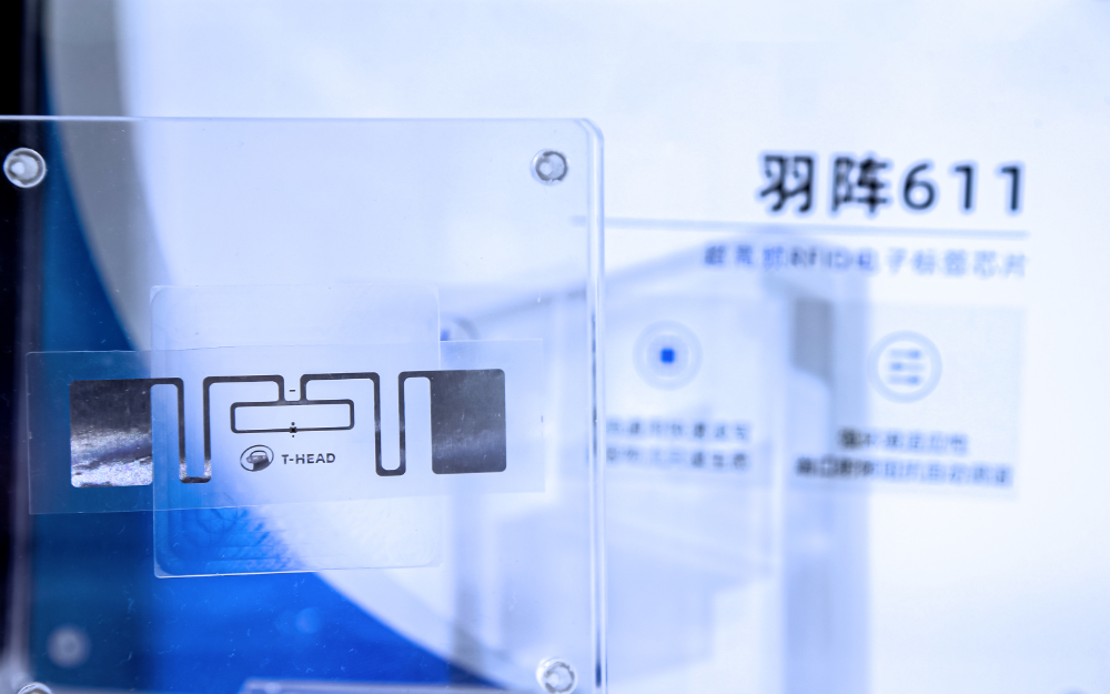 阿里平頭哥發布兩款超高頻RFID電子標簽芯片，持續布局萬物互聯場景