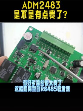 通信模块,RS485总线