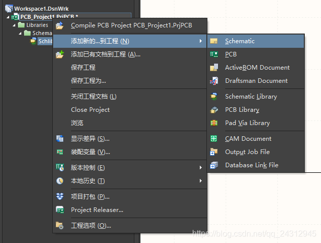 Altium Designer(2)-抄板以及绘制原理图