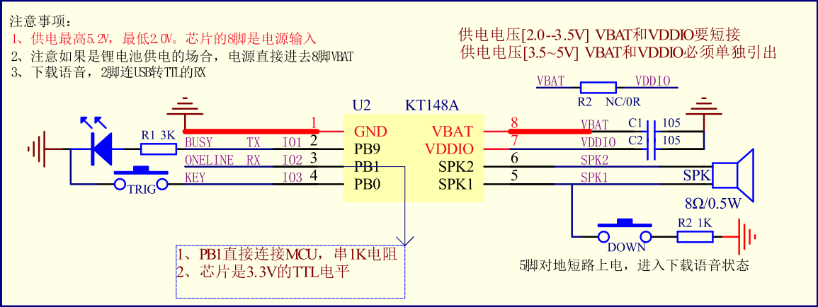KT148A语音芯片组合播放之间有间隔不连贯的处理方法