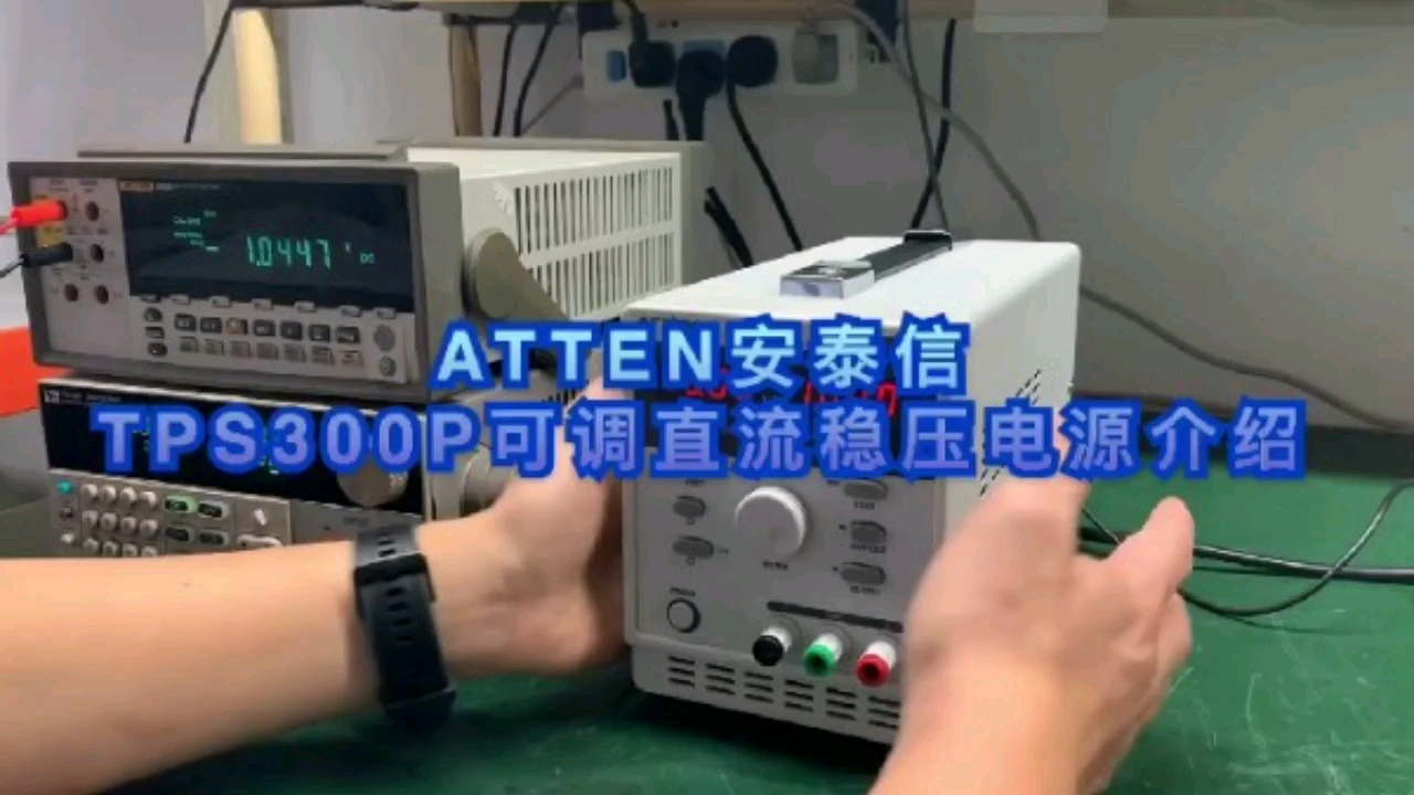 TPS300P直流稳压电源介绍