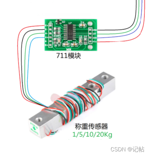 涂鸦模组开发（压力传感器HX711）——1.模块准备