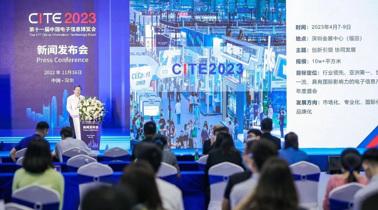 第十一届中国电子信息博览会深圳新闻发布会成功举行