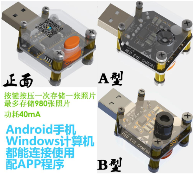 红外热成像仪测温模块简要介绍说明