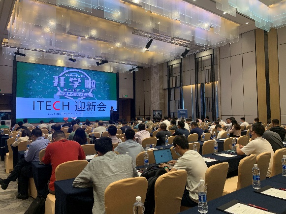 創新成就夢想，ITECH迎新第一課 ----艾德克斯經銷商大會暨培訓會在深圳成功舉辦
