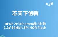 芯天下 DFN8 2x3x0.4mm超小封装3.3V 64Mbit SPI NOR Flash