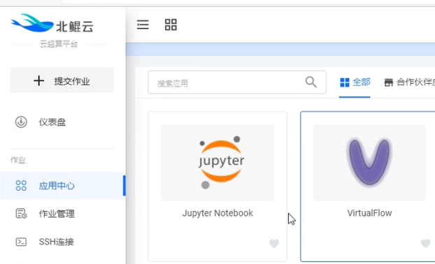 Jupyter notebook在超算平台上使用的详细教程