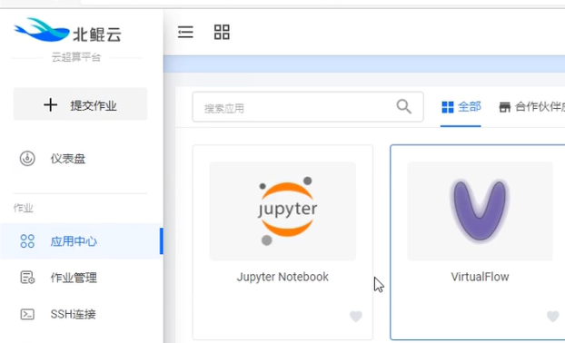 Jupyter notebook在超算平臺上使用的詳細(xì)教程