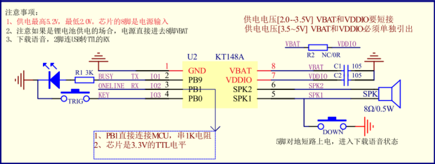 <b class='flag-5'>语音</b><b class='flag-5'>芯片</b><b class='flag-5'>KT148A</b>的一线<b class='flag-5'>串口</b>和<b class='flag-5'>KT148A</b>的<b class='flag-5'>串口</b>版本以及按键版本有什么区别_V1