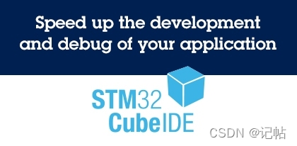 <b>STM32CUBEIDE</b>（1）----安装