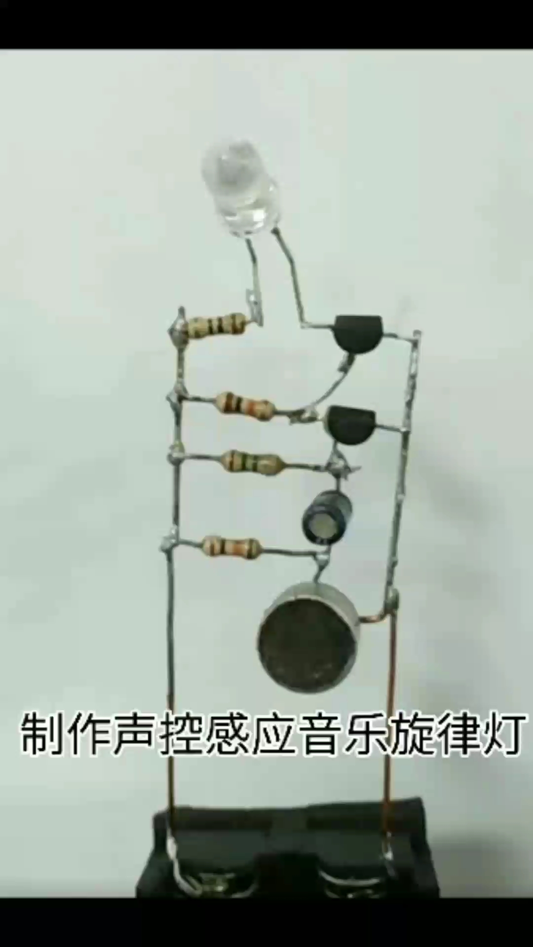 制作聲控感應音樂旋律燈