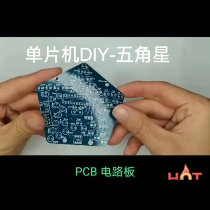 单片机DIY-五角星，红外遥控控制