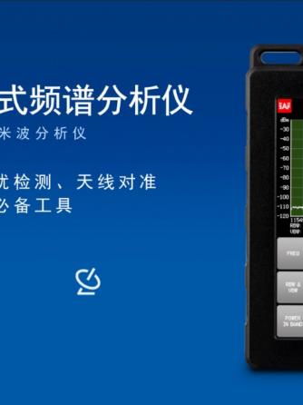 频谱分析仪,RFIC,无线电通信,无线电技术,认知无线电