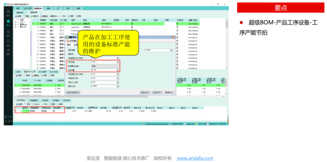 APS计划<b class='flag-5'>排</b><b class='flag-5'>产</b>实现多种有限能力资源的同步约束