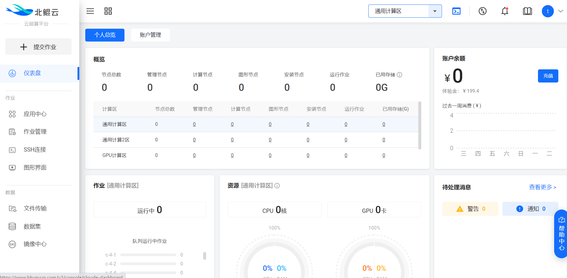 Maxwell 2D涡流场分析要点和心得 ，在北鲲云上快速开始Maxwell的图5