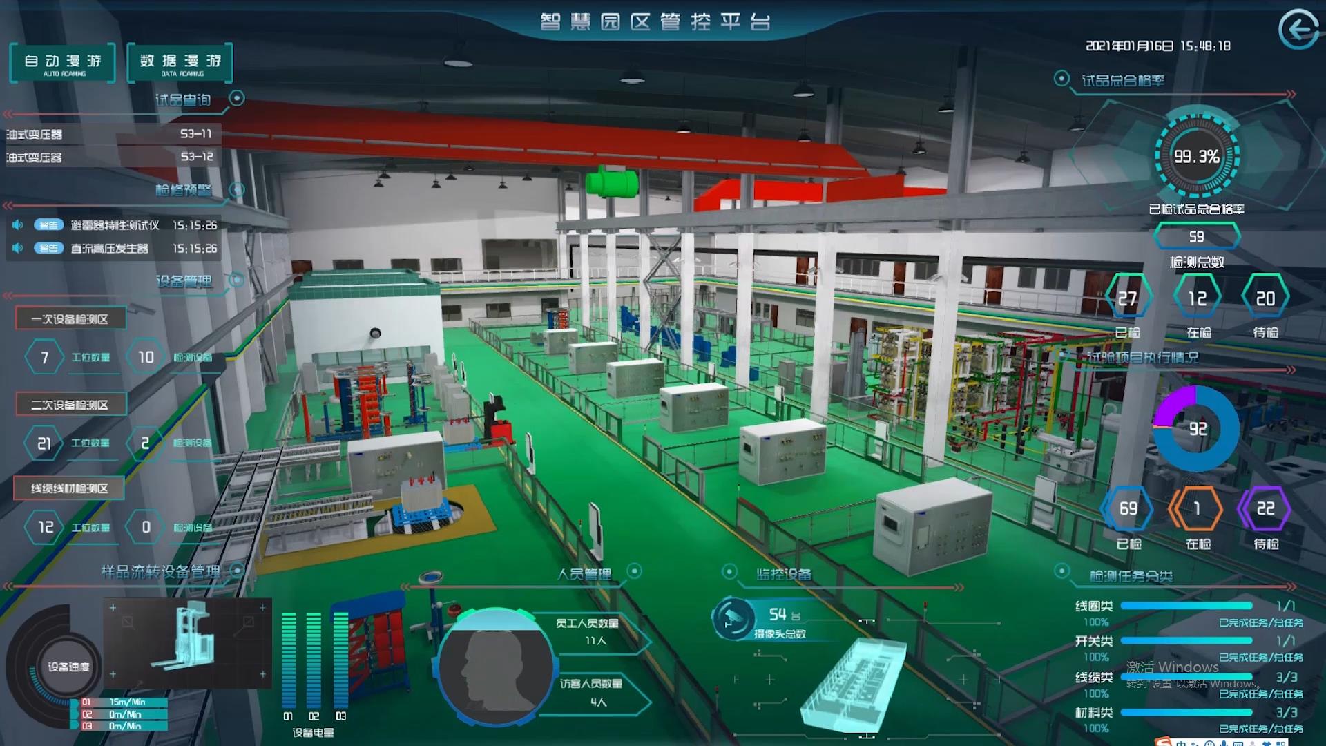 数字孪生工厂,3D数据可视化,虚拟仿真