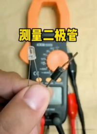 測(cè)量二極管好壞