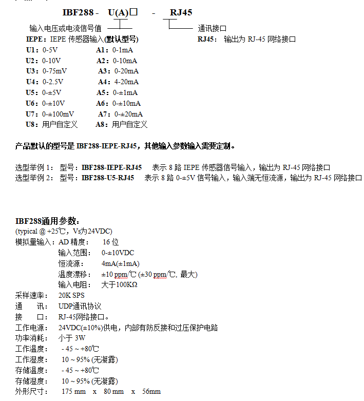 <b class='flag-5'>iepe</b><b class='flag-5'>傳感器</b>信號采集卡,高速同步記錄采集